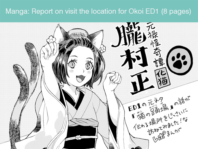 化猫ED1レポまんが