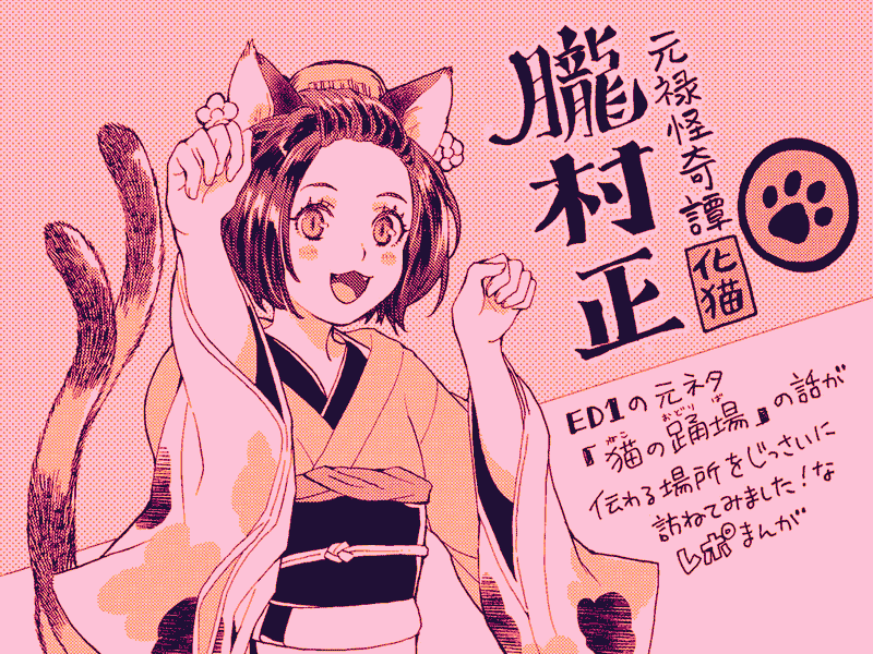 化猫ED1レポまんが